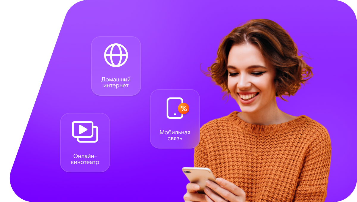 Промо-тарифы Ростелеком в&nbsp;поселок Фурманов (Оренбургская область)